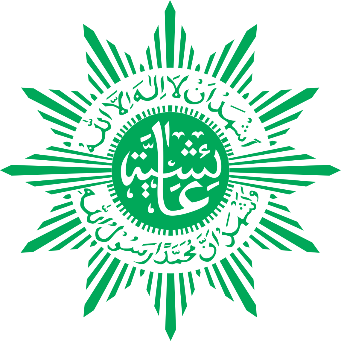 Logo resmi Aisyiyah